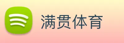 满贯体育 Logo